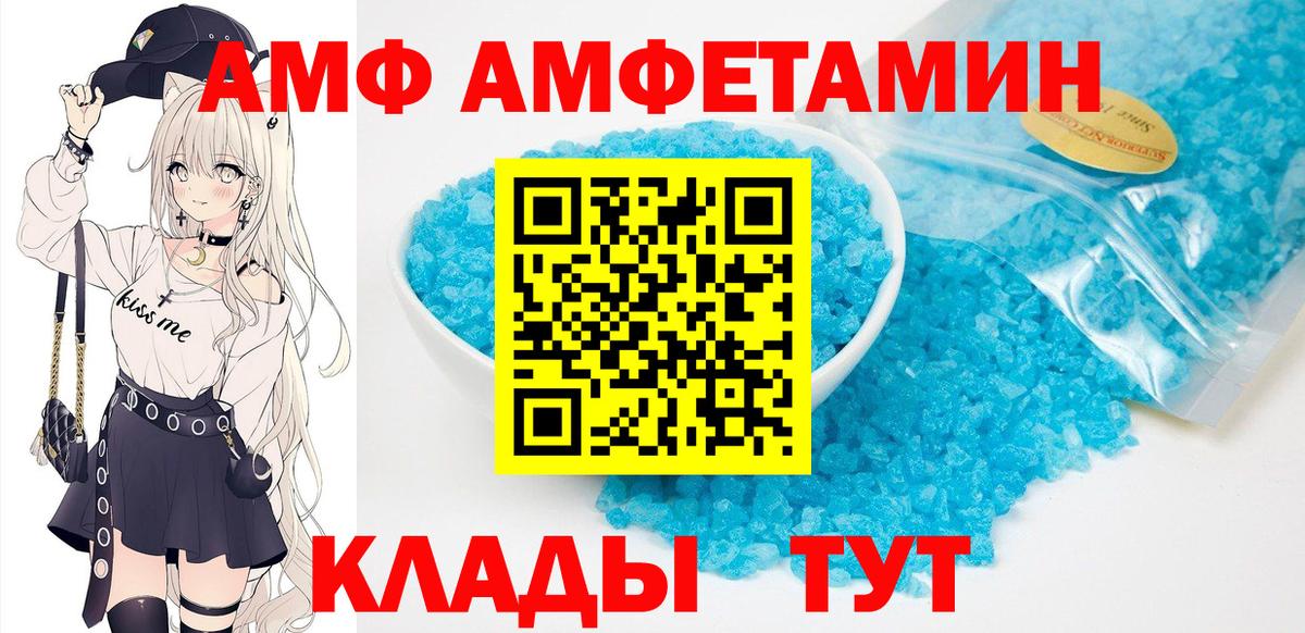 Амфетамин Розовый Иркутск