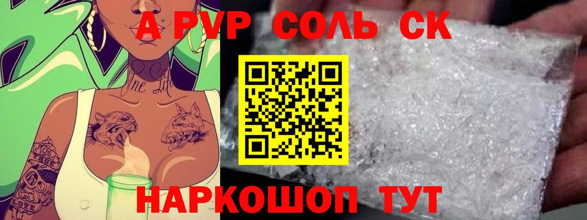 Alpha PVP СК Иркутск