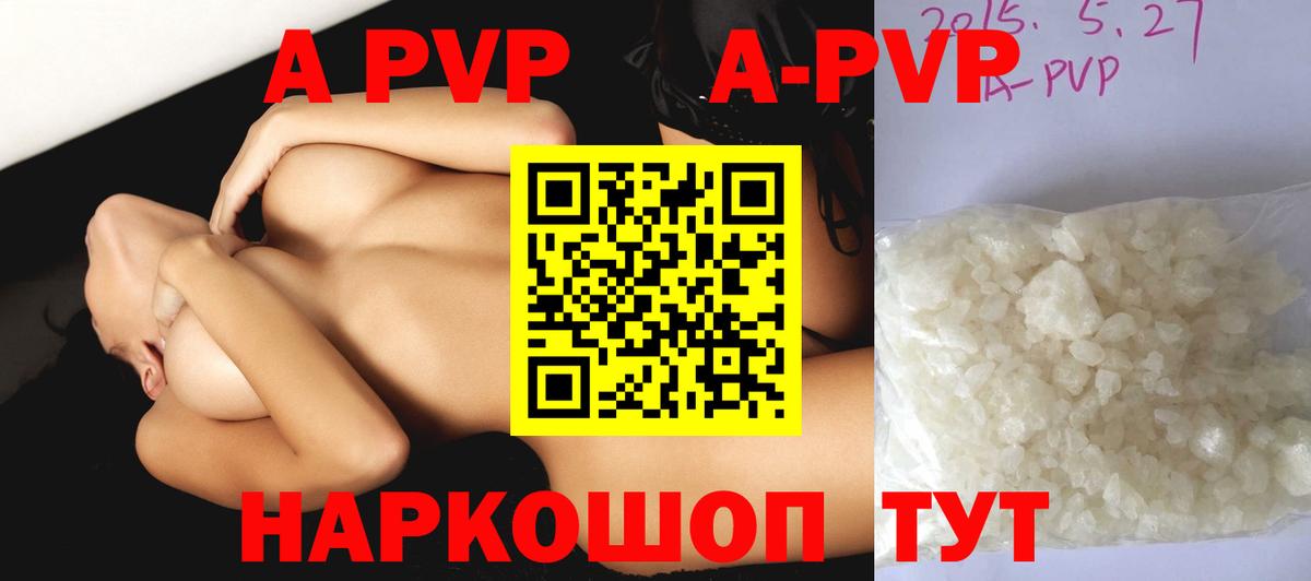 Alfa_PVP  Вход с VPN  Иркутск  A PVP кристаллы  Альфа ПВП СК 