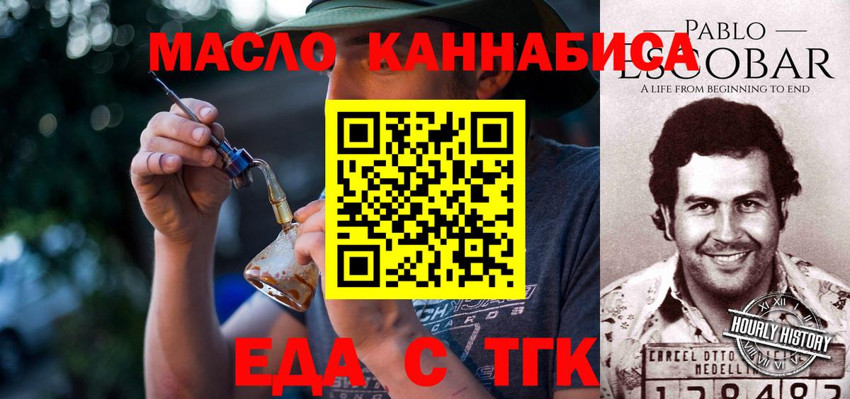 Иркутск  Печенье с ТГК конопля  Вход с VPN 