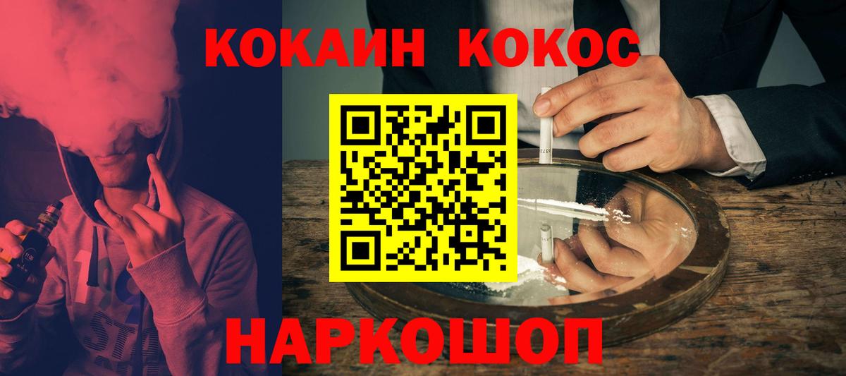 COCAIN Боливия Иркутск