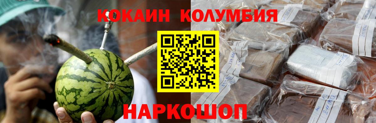Cocaine  Кокаин Эквадор  КОКАИН 99%  Вход с VPN  Иркутск 