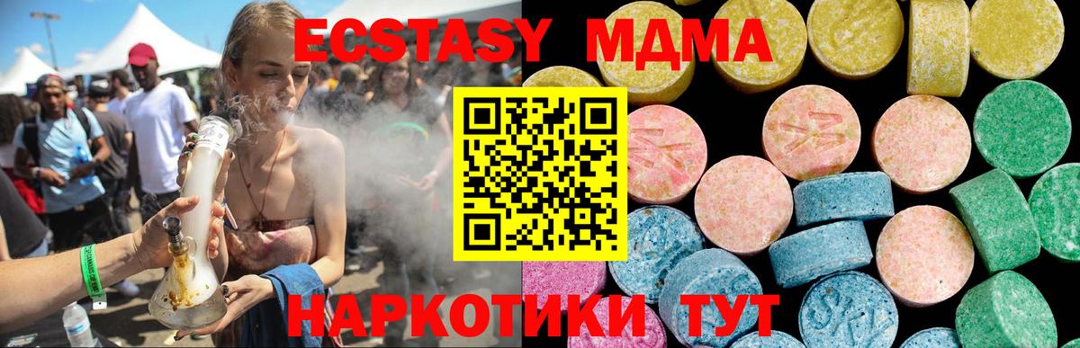Ecstasy круглые Иркутск