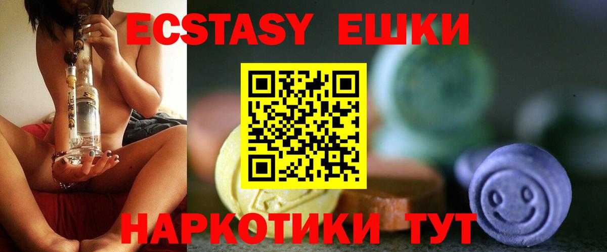 Иркутск  ЭКСТАЗИ louis Vuitton  Ecstasy  Вход с VPN  ЭКСТАЗИ VHQ 