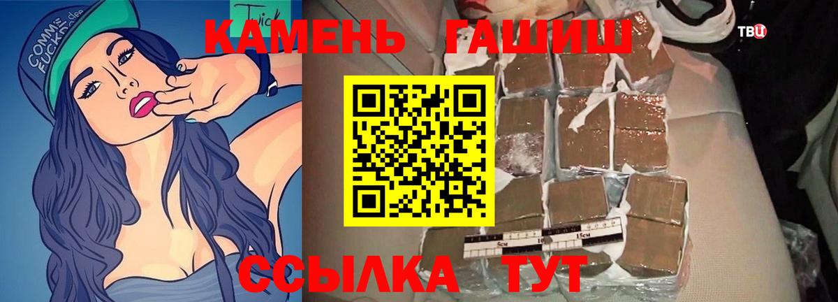 Иркутск  ГАШИШ хэш  Вход с VPN 