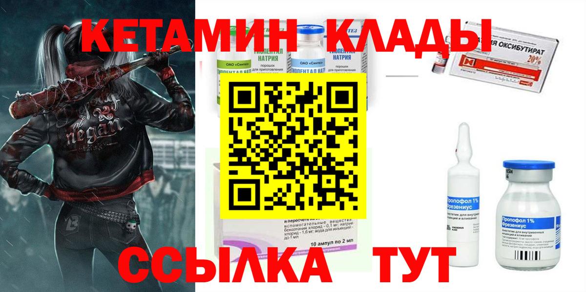Иркутск  КЕТАМИН ketamine  Вход с VPN 
