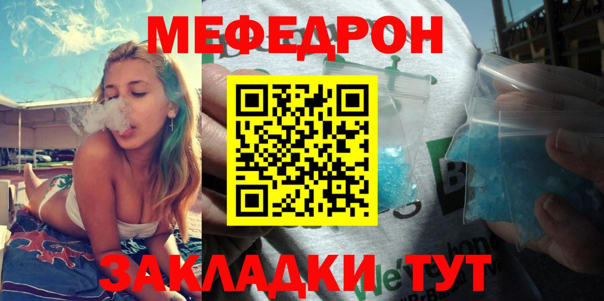 Мефедрон мука Иркутск