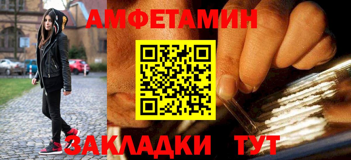 МЕТАМФЕТАМИН  Метамфетамин пудра  Вход с VPN  Иркутск  Метамфетамин пудра 