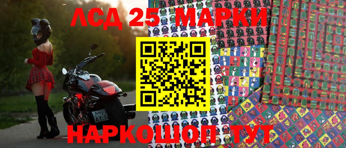 Марки 25I-NBOMe 1,8мг Иркутск