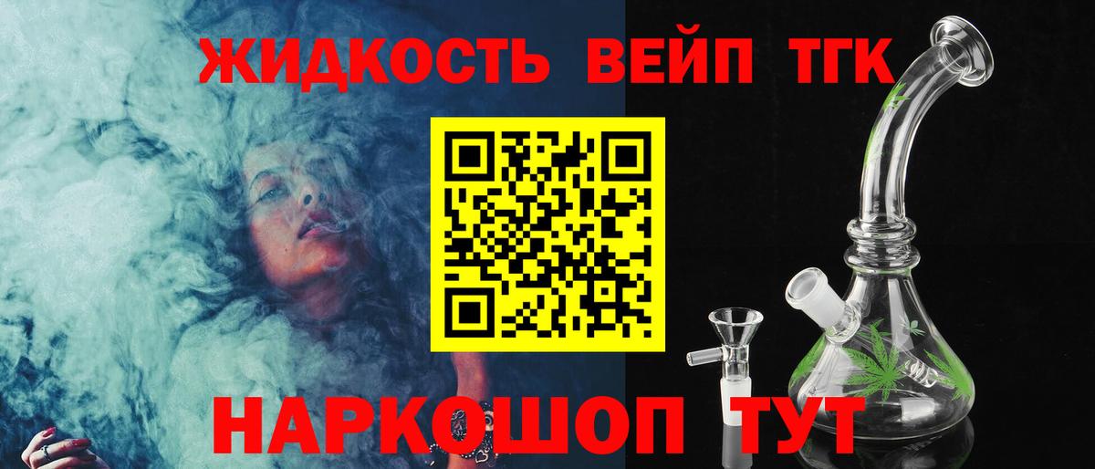ТГК вейп с тгк  Вход с VPN  ТГК вейп с тгк  Иркутск 
